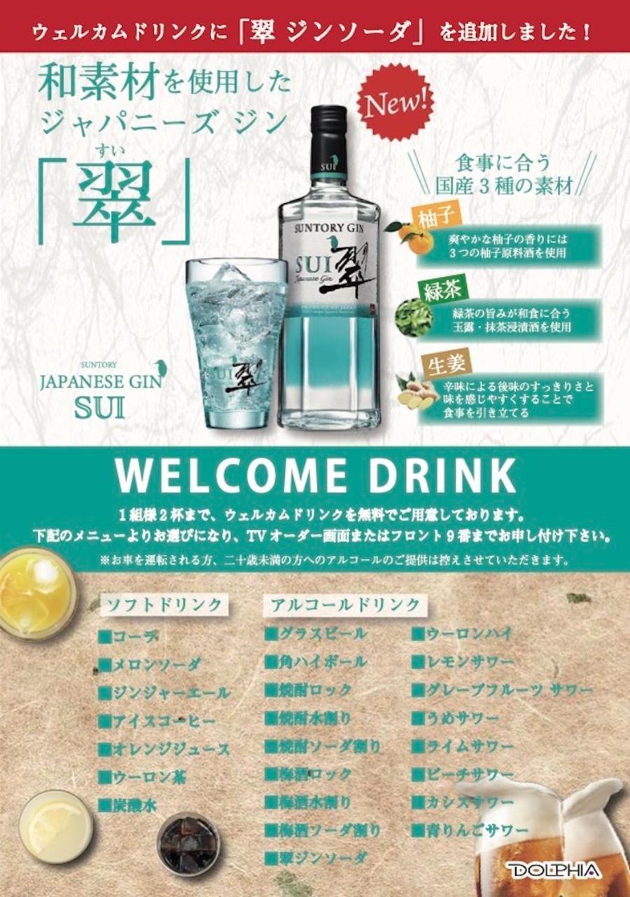 Hotel Dolphia-Adult Only Daisen  Buitenkant foto